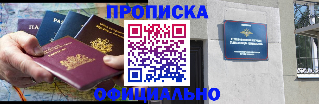 прописка 2025 в Тихвине