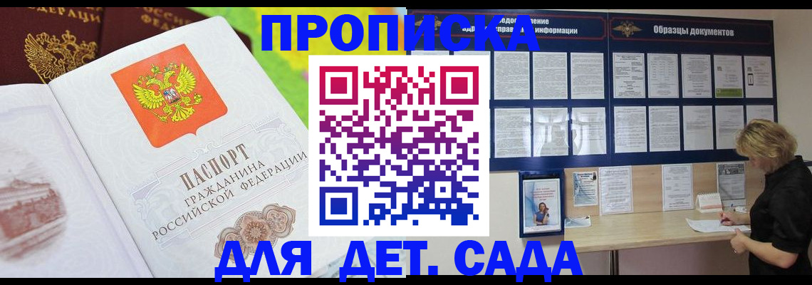 временная прописка в Тихвине