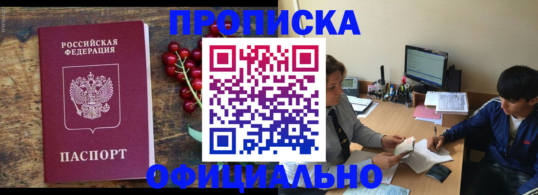 прописка для работы в Тихвине