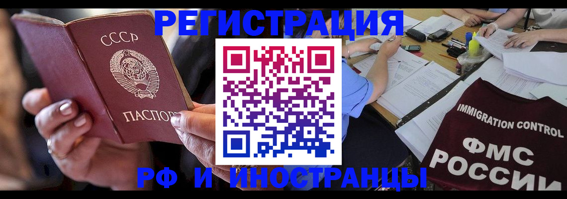 регистрация в Тихвине